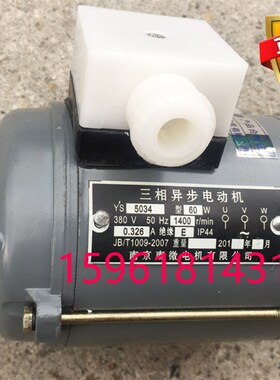 YS5624 YS5634 YS5034 南京南微 三相异步马达 YS5022 YS5032