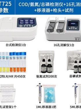 便携式COdD检测仪多参数污水质氨氮总磷总氮快速测定BOD悬浮物分