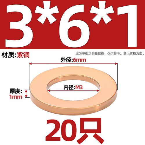 国标纯紫铜全铜垫片船用表用密封圈铜圆形螺丝金属平垫圈M3-M60mm