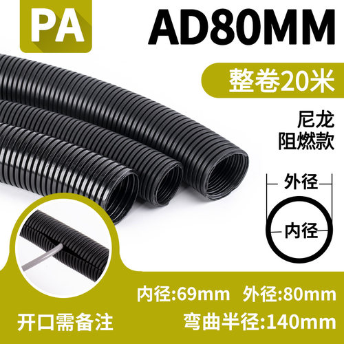 paPEPP塑料波纹管大口径穿线软管阻燃浪管蛇皮管套开口闭口电缆护