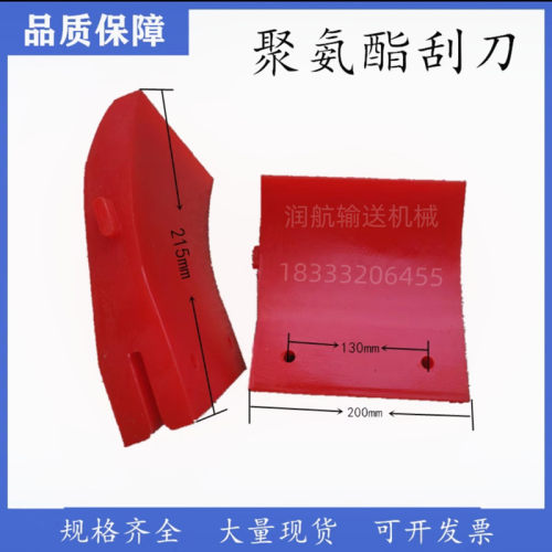 聚氨酯皮带清扫器刮板刮刀输送机H型P型头道二道马丁刮料器刮泥板
