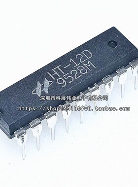 全新 HT12D  HT-12D HT-12E 红外发射/接收器件  直插DIP-18