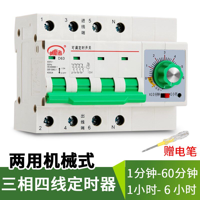 三相63A大功率水泵定时器开关电源机械式自动断电时间控制器