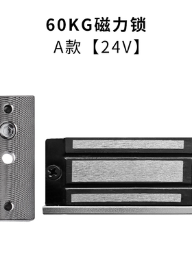 60kg磁力锁60公斤磁力锁12V小型迷你密室逃脱柜子电子门禁锁24V