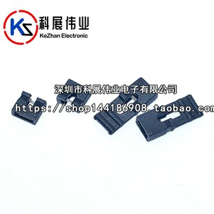 短路帽 开口 短路块 加长跳线帽 间距2.0mm 2.0 排针连接 跳线帽