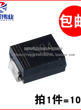 贴片SS24 SK24 SR240 SMB/DO-214AA 2A/40V 肖特基二极管(10个)