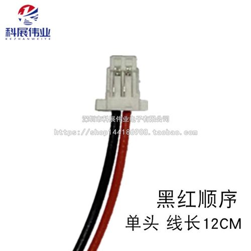 SH1.0mm 间距 2P3P4P5P6P7P8P 端子线电子线连接线单/双头10/20CM