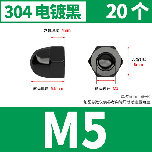 304/316不锈钢盖型螺母螺帽装饰螺丝帽盖帽圆球头盖形螺母M3-M24