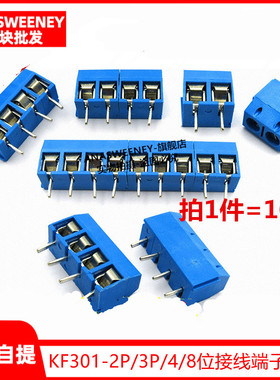 KF301-2P/3P/4/8位接线端子PCB端子连接器5.08MM接线柱可拼接插件