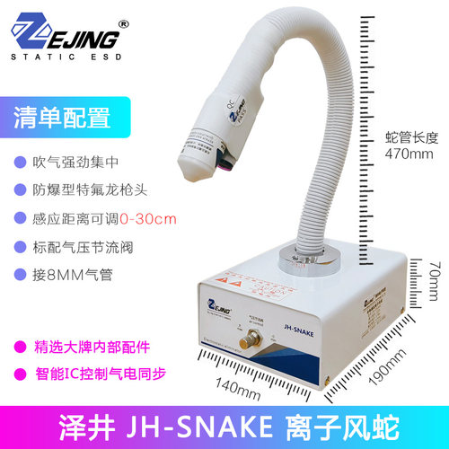 光电感应离子风蛇工业静电消除器鞋舌标唛头机除静电除尘自动风枪