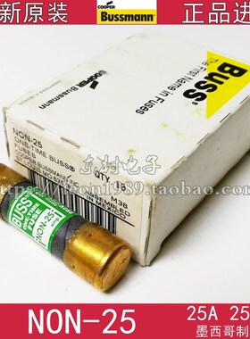 美国BUSSMANN保险丝 ONE-TIME BUSS熔断器 NON-25 25A 250V