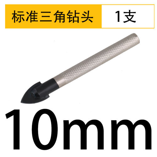 玻璃木工混凝土水泥墙壁陶瓷瓷砖钻头6mm8mm合金三角钻头开孔器