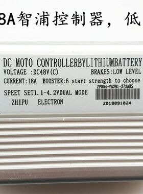 阿尔郎电动滑板车控制器36V 48V 18A调速仪表开关屏幕调速器ZHIPU