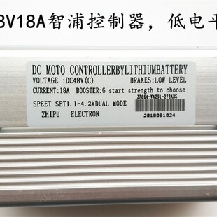阿尔郎电动滑板车控制器36V 18A调速仪表开关屏幕调速器ZHIPU 48V