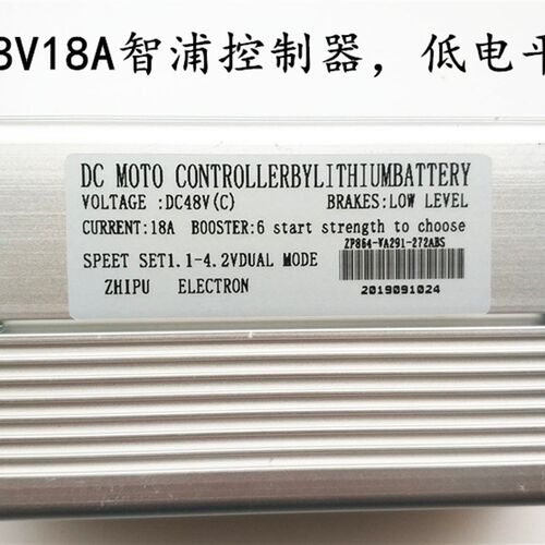 阿尔郎电动滑板车控制器36V 48V 18A调速仪表开关屏幕调速器ZHIPU