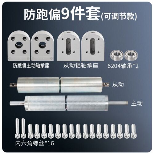 输送机配件防跑偏开槽滚筒流水线4080机头尾调整铝座60传送带辊筒
