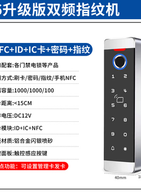门禁系统一体机智能动态人脸识别门禁机户外指纹密码刷卡门禁主机