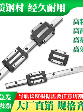 国产上银直线导轨线性滑轨滑块HGH/HGW/EGH15/20/25/30/35/45CACC