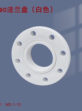 PPR法兰盘20 25 32一体白色40 50 63 75 90 110 160分体灰色热熔