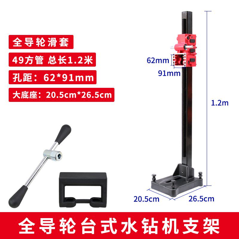 水钻机全导轮滑套加长立柱底座打孔机深孔方管升降体滑盒变孔配件
