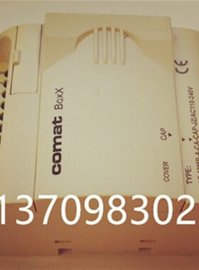 PLC控制盒(comat沈阳机床z3050)