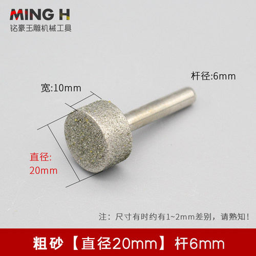 玉雕工具横机金刚石磨头砂轮E拍面拍陀玉石翡翠玛瑙打磨去皮磨头