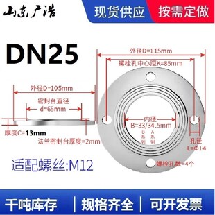 DN15-DN600碳钢法兰盘机械部平焊法兰盘锻打法兰盘板式平焊法兰盘