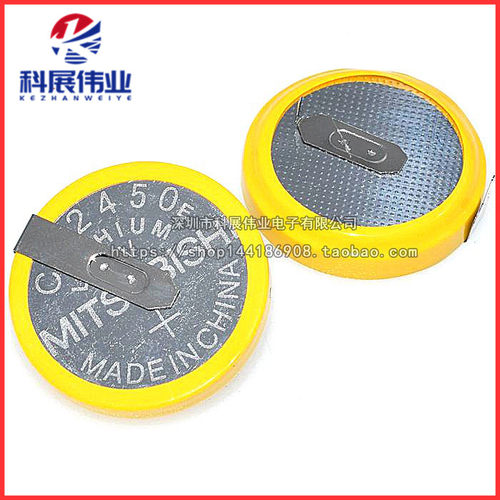 CR2450 3V 带焊脚 卧式焊脚 20MM 电饭锅专用钮扣电池