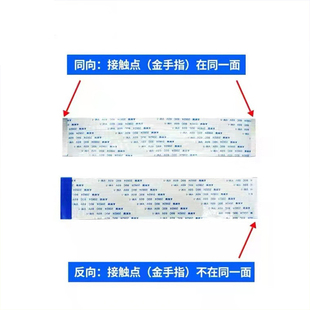 50P FPC软排线同反向扁平线6 0.5MM FFC