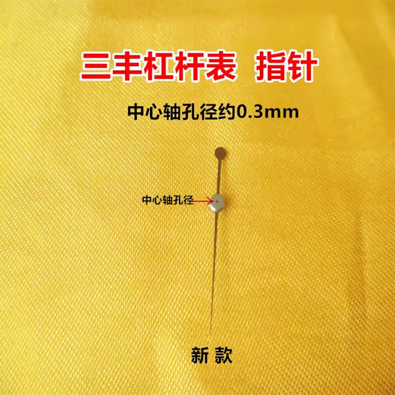 三丰杠杆百分表/杠杆千分表指针表针杠杆指示表国产量具配件图片