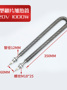 U型W型干烧翅片加热管220V烘箱烤箱不锈钢电热管工业大功率烤漆房