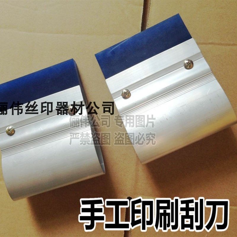 手工印刷刮刀 橡胶刮刀  印花刮刀 手工铝刮刀 丝印刮刀 油墨刮刀