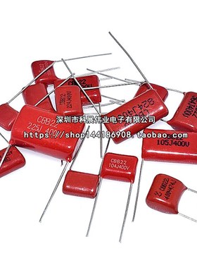 CBB21 CBB22电容器 564J 0.56UF 560NF 400V 脚距:15MM (10个)