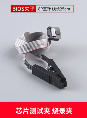 免拆测试夹子CH341A编程器SOP8/16BIOS烧写线IC测试线芯片烧录座