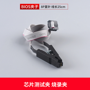 免拆测试夹子CH341A编程器SOP8/16BIOS烧写线IC测试线芯片烧录座