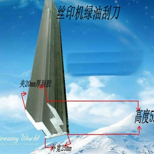 网版印刷机回墨刀,刮墨刀,覆 覆墨刀,回油刀,绿油刮墨刀,回刮刀