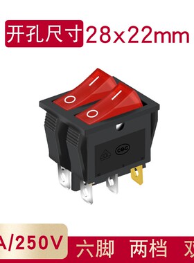 船型开关KCD4翘板船形开关4脚2双红带灯6脚3档绿色16A250V防水帽