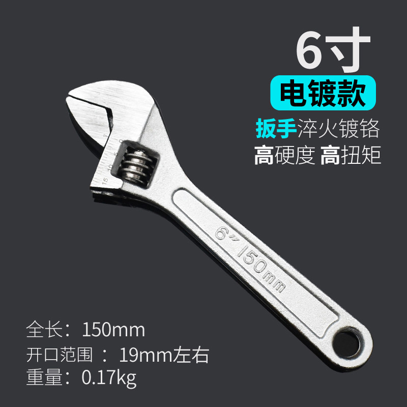 五金工具活动扳手活扳手活口活络大开口多功能8/10/12/15/18/24寸