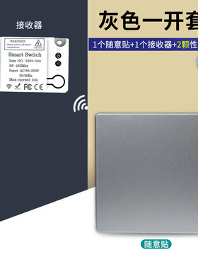 免布线双控无线遥控开关 远程220v电灯控制器 贴墙式家用开关设备