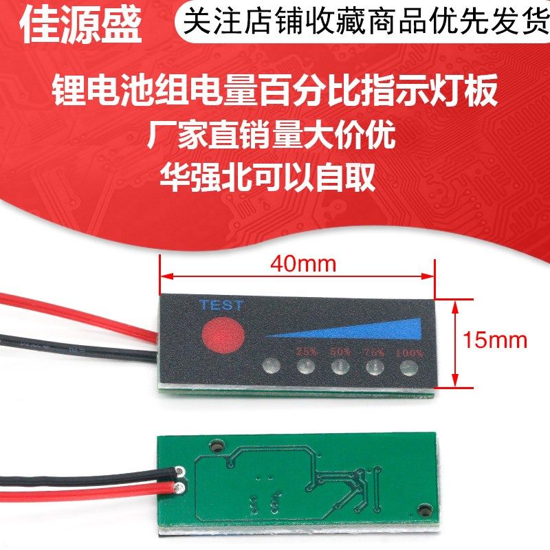 锂电池组电量百分比指示灯板 12V锂电 电瓶电量显示器 防反接,个性定制/设计服务/DIY,明信片定制,淘宝优惠券,粉丝福利购,淘宝优惠卷