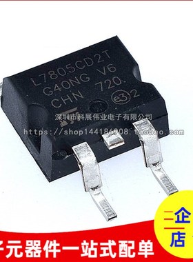 全新国产 L7805CD2T TO-263 贴片三端稳压 7805 L7805C2T