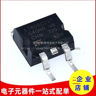 全新国产 L7805CD2T TO-263 贴片三端稳压 7805 L7805C2T