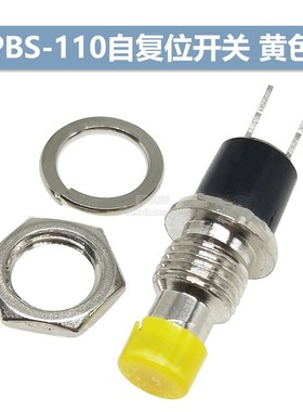 PBS-110/PB05A 开孔6/7MM 小型微型无锁按钮开关 圆形 自复位 2脚