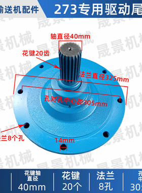 165 219 273 323型水泥螺旋输送机搅拌站绞龙尾盘轴承座尾盖配件