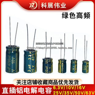 47uf 100uf 220uf 470uf 25V直插电解铝电容器10uf 330uf 22uf