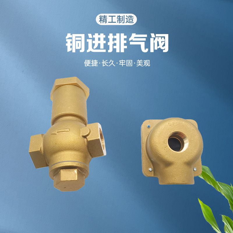 高压移动喷砂机出沙指挥CLEMCO调砂阀配件铜进气阀克莱蒙特排气阀