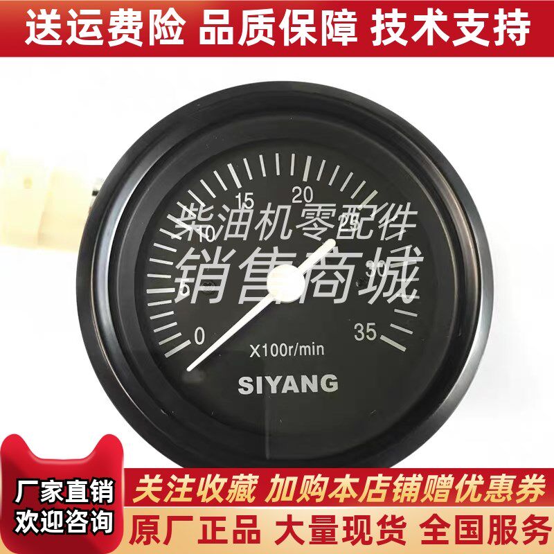 SIYANG四洋柴油机转速表救生艇转速表 磁电式转速表ZS12109Y0原装