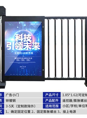 社区广告门人行通栅栏机人脸识别自动门禁系统All刷卡栅栏自动门