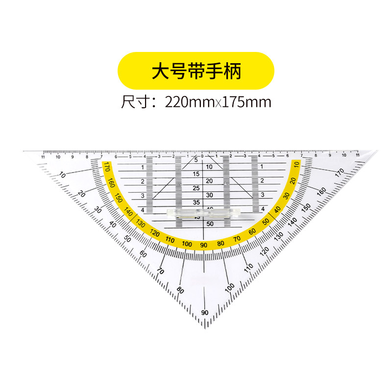 三角尺特种几何三角板多功能专业建筑工程绘图尺子带量角器画图尺
