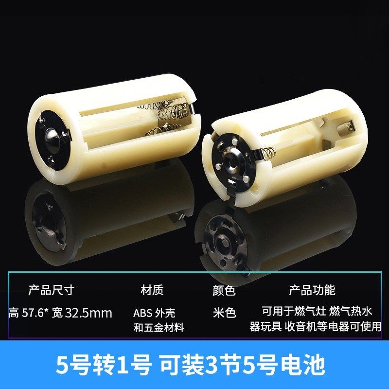 7号转5号 电池套筒7号变5号应急转换器转换筒 负极加铜底 AAA转AA,搬运/仓储/物流设备,机械式停车设备（立体停车库）,淘宝优惠券,粉丝福利购,淘宝优惠卷